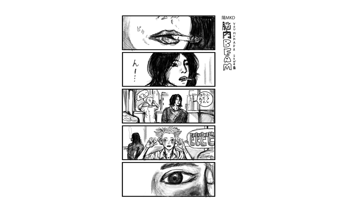 神戸市北野町のアートギャラリーブリコラージュGallery Bricolage since 2021