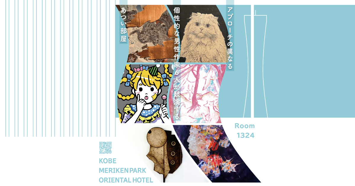 神戸市北野町のアートギャラリーブリコラージュGallery Bricolage since 2021