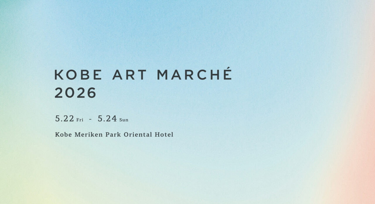 神戸市北野町のアートギャラリーブリコラージュGallery Bricolage since 2021